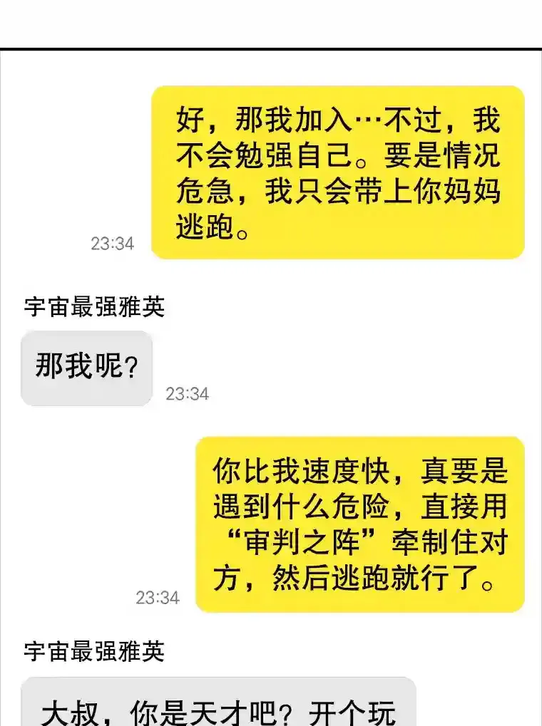 12.S级魔人89