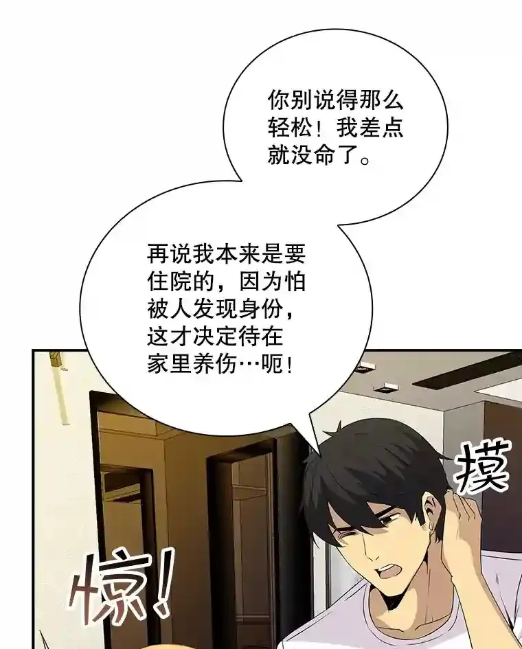 23.居家疗养107