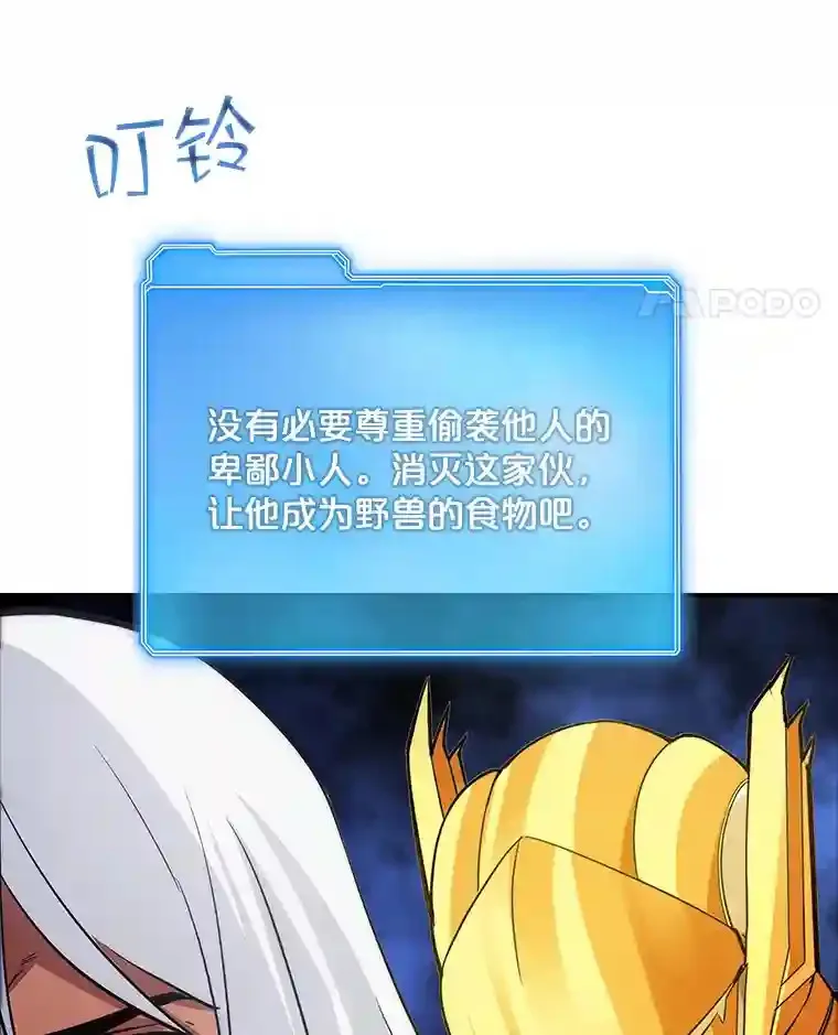 14.与S级魔人交锋86
