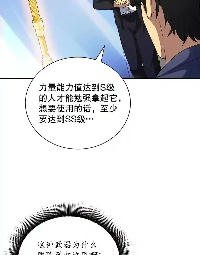 16.赫菲斯托斯工坊109
