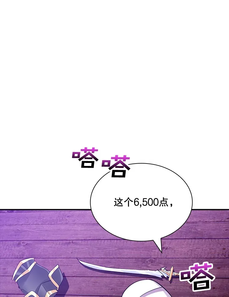 70.雅英的装备22