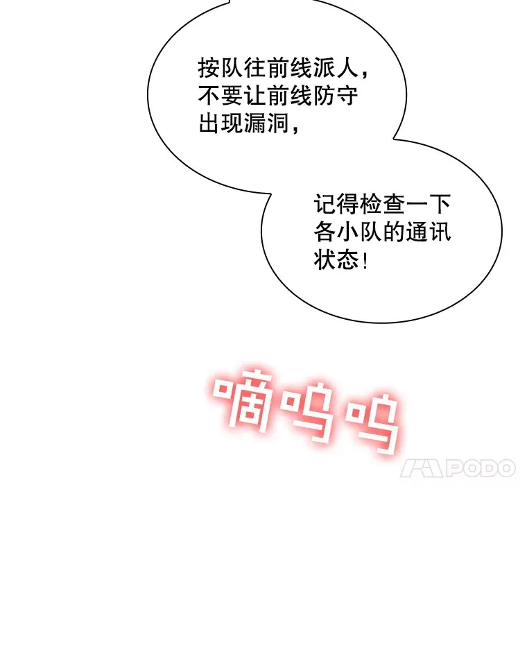 60.北部防线危机137