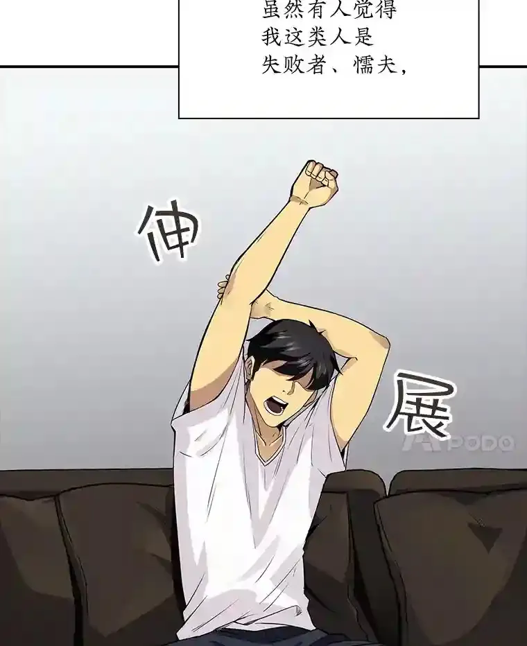 1.觉醒的机会56