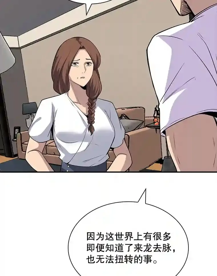 39.院长的委托88