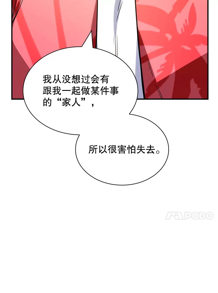 69.不得不谨慎的关系91