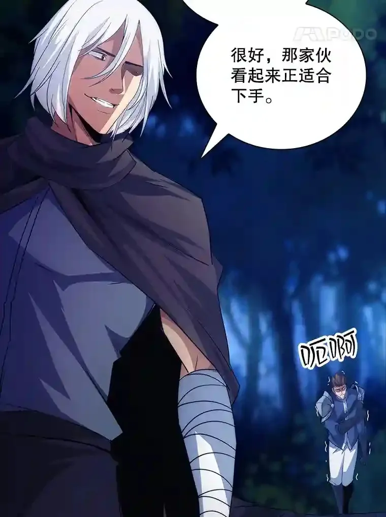 14.与S级魔人交锋60