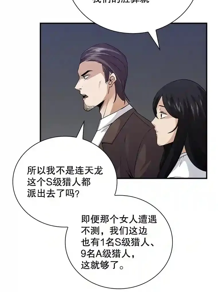 12.S级魔人10