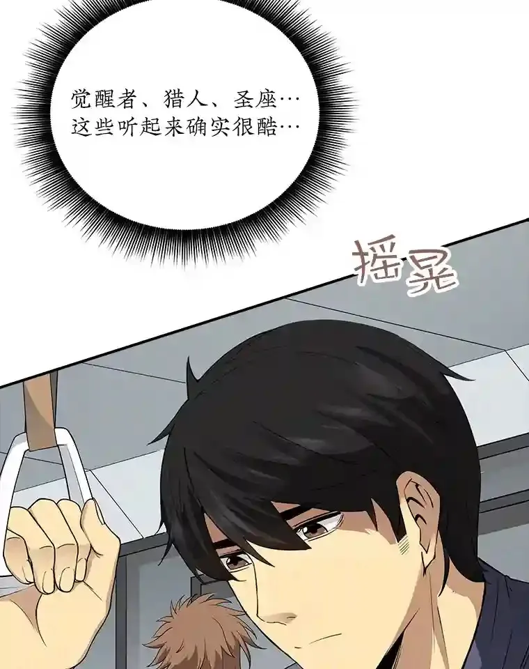 1.觉醒的机会35