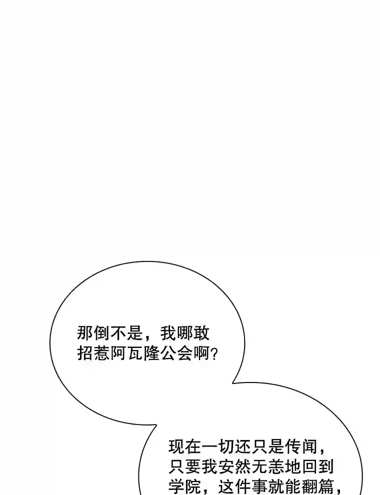 4.解决清道夫116