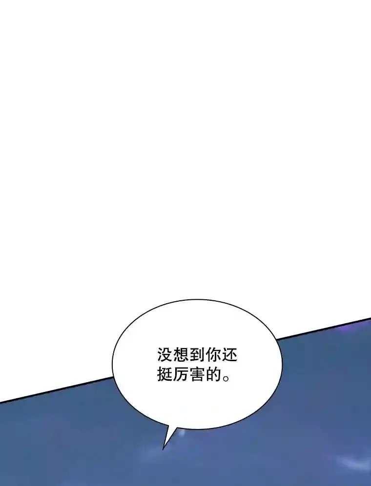 32.与S市公会会长之战27