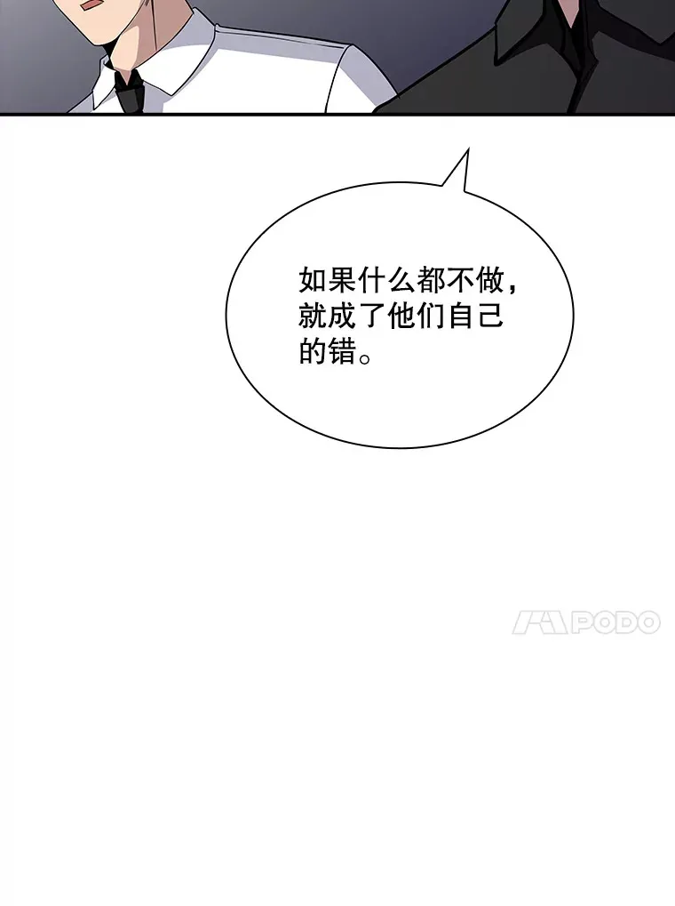 51.攻略哥布林帝国（1）86