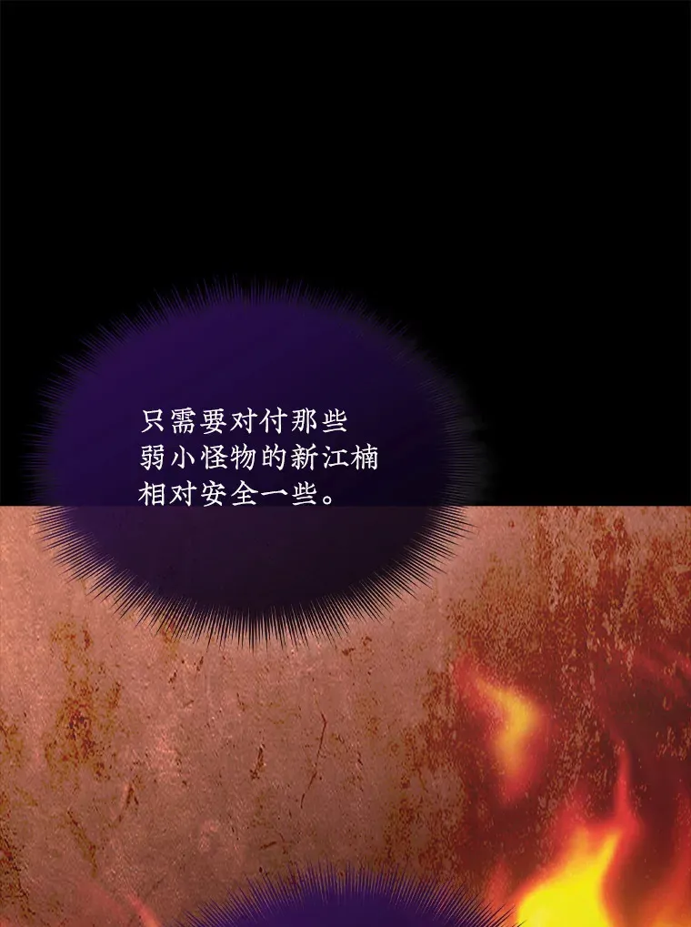 52.攻略哥布林帝国（2）61