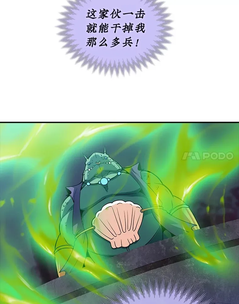 59.人鱼的进攻109