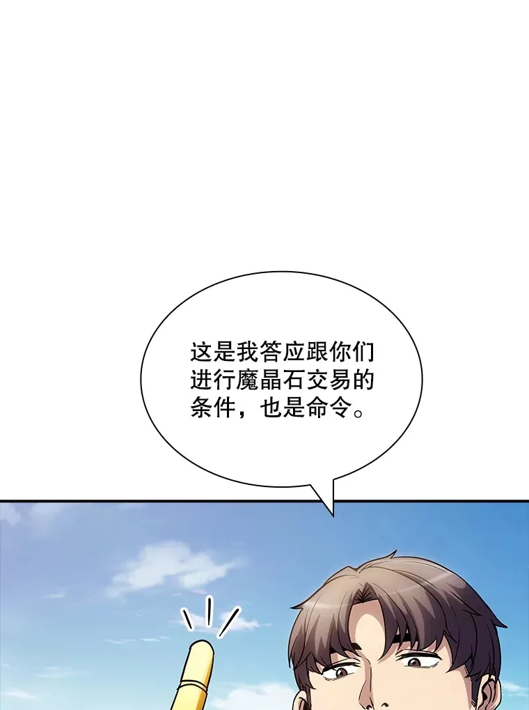 71.哥布林的请求46