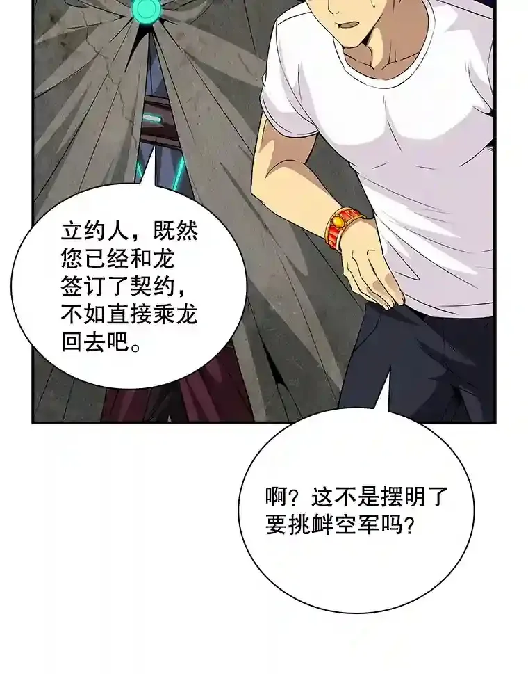 25.爱德拉安67