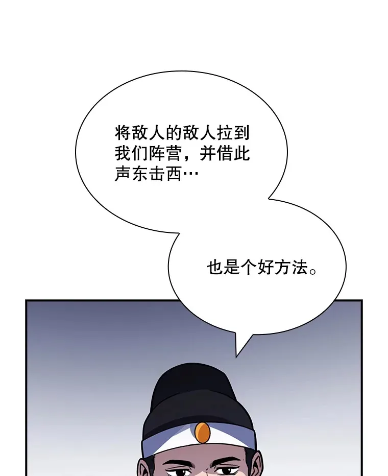 55.声东击西43
