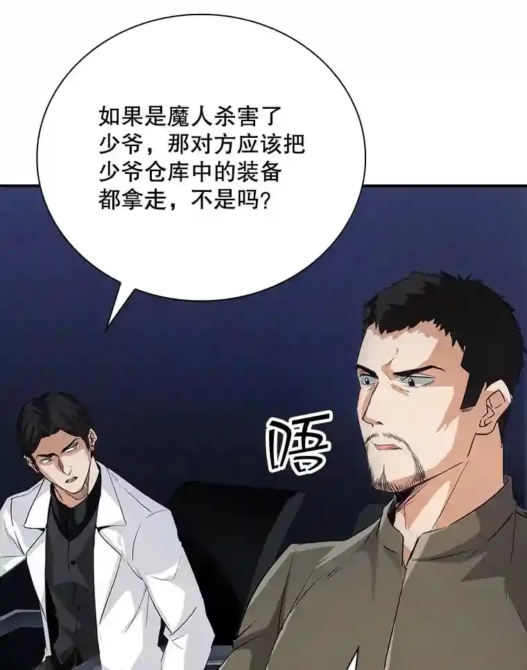 10.摆脱嫌疑119