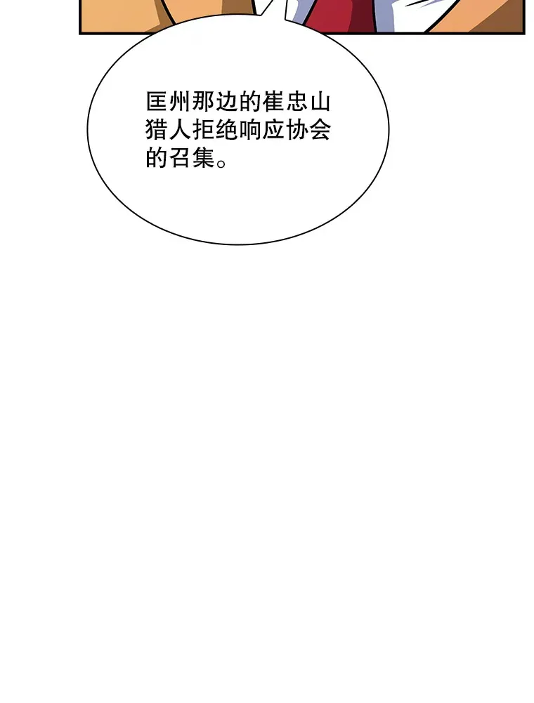 61.北部防线危机（2）50