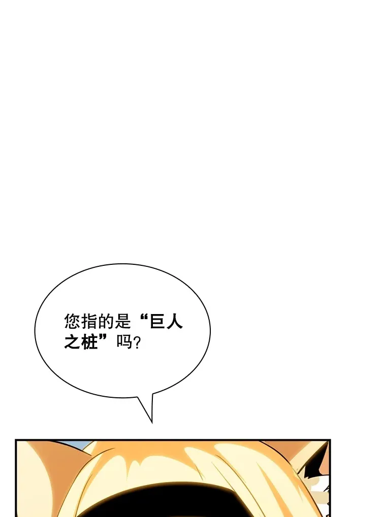 70.雅英的装备71