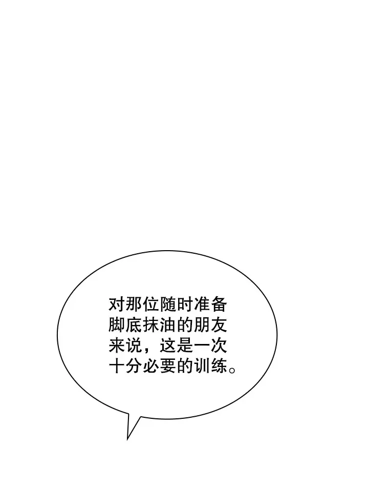 41.四人战队（2）52