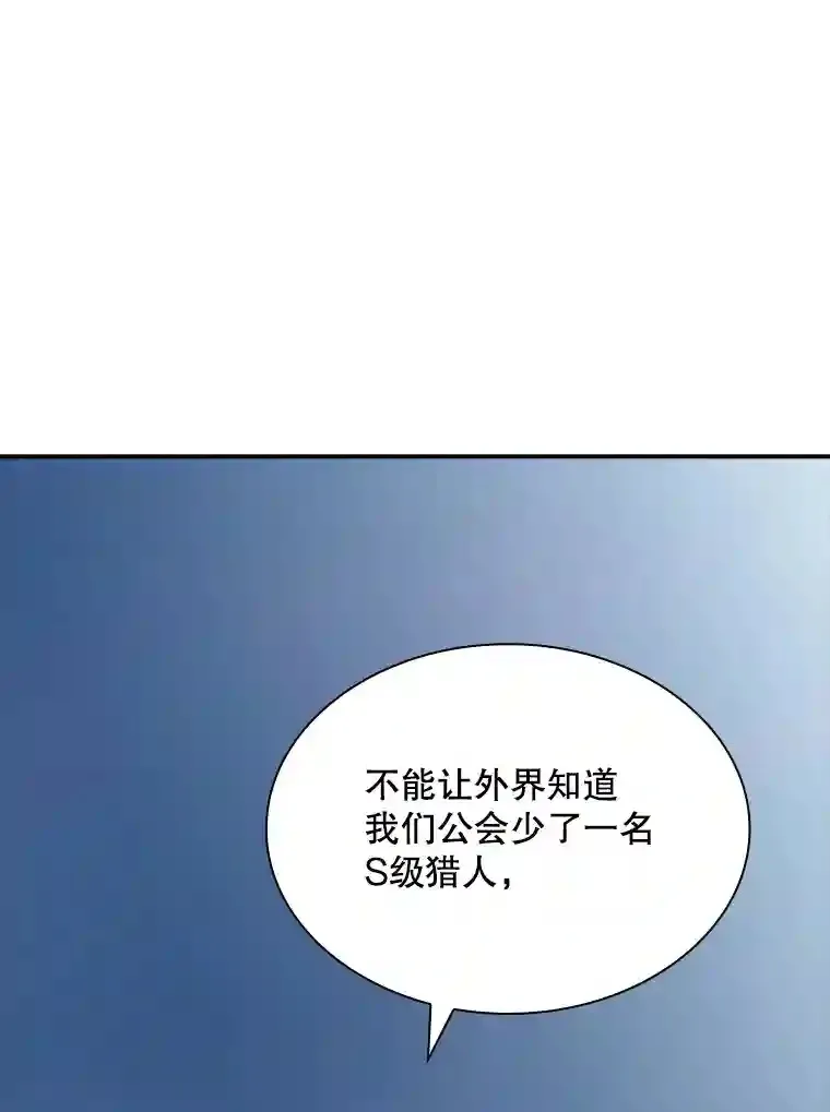 32.与S市公会会长之战179