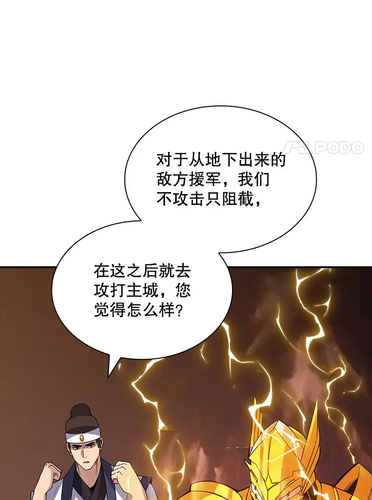 52.攻略哥布林帝国（2）98