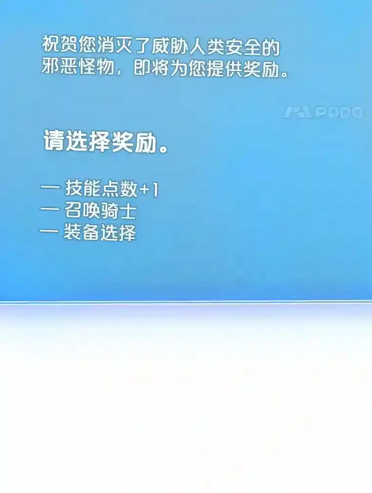 6.召唤骑士（1）156