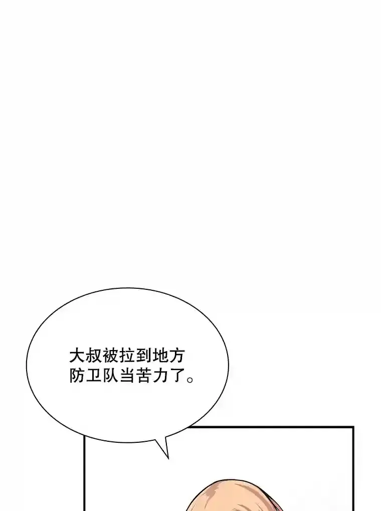 36.地方防卫队98