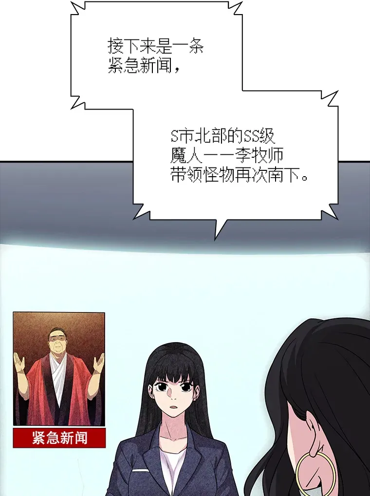 52.攻略哥布林帝国（2）34