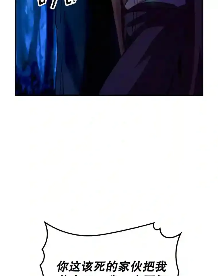 14.与S级魔人交锋104