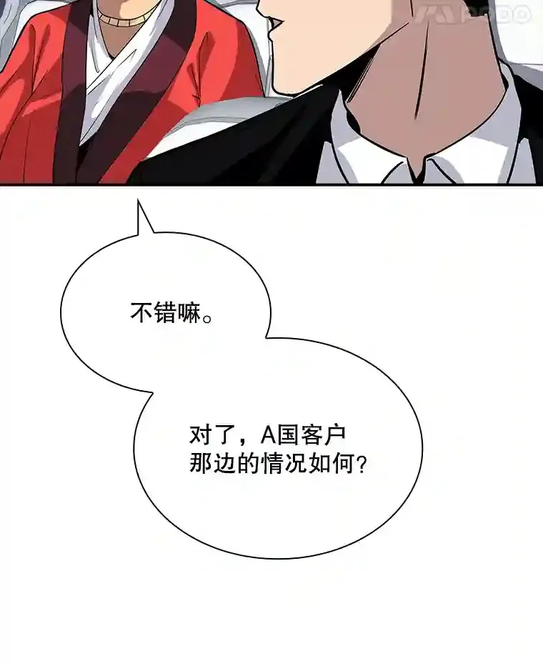 40.四人战队（1）84