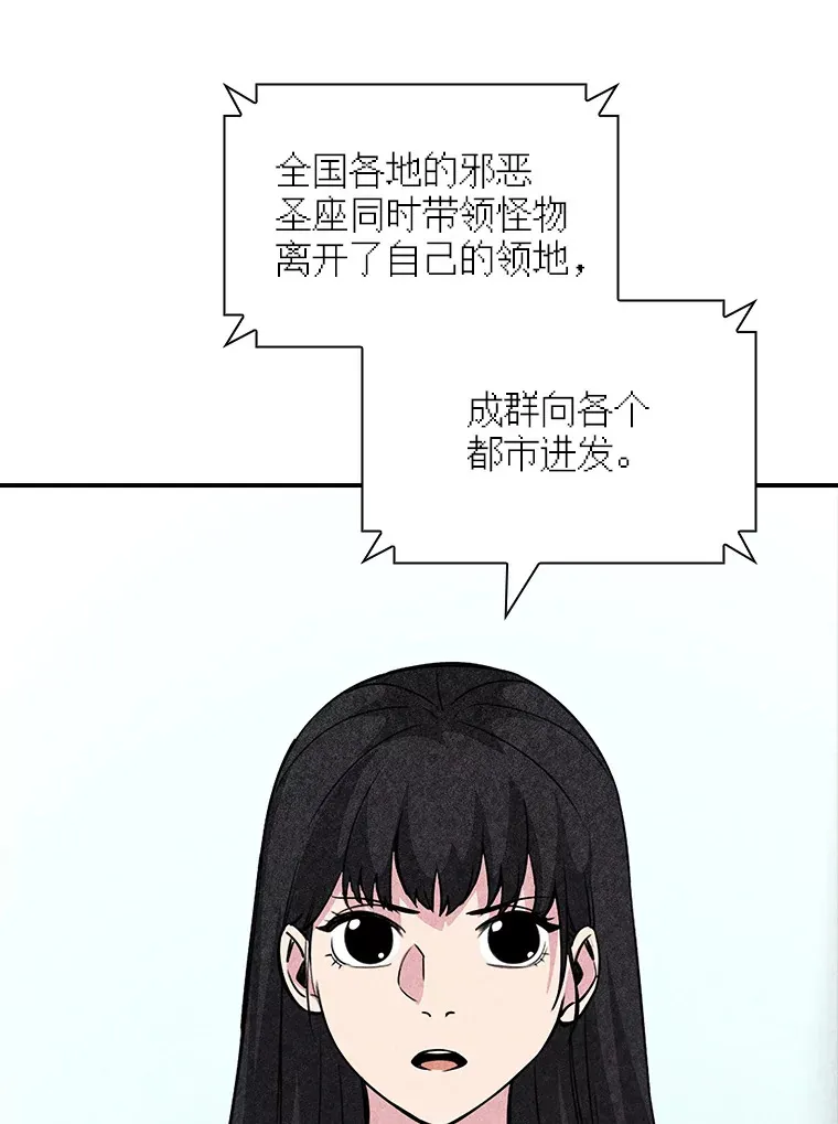 52.攻略哥布林帝国（2）36