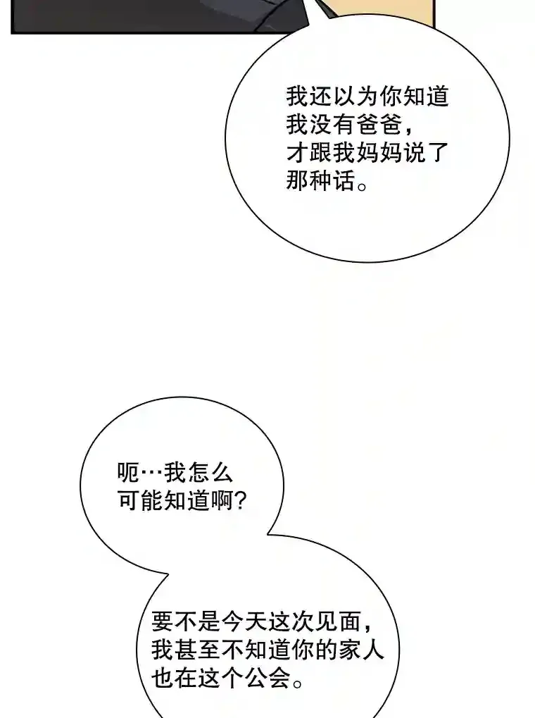 11.讨伐队112