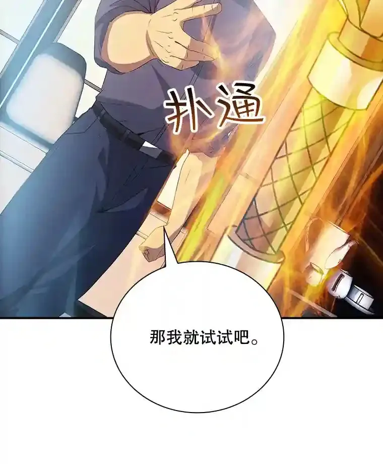 16.赫菲斯托斯工坊131