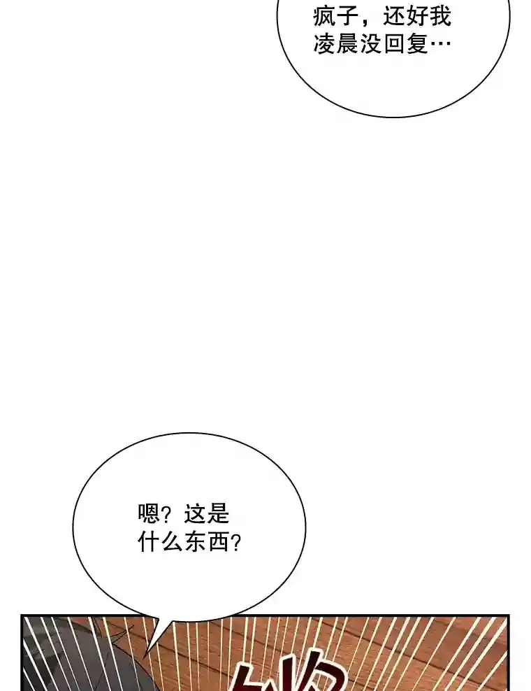 1.觉醒的机会79