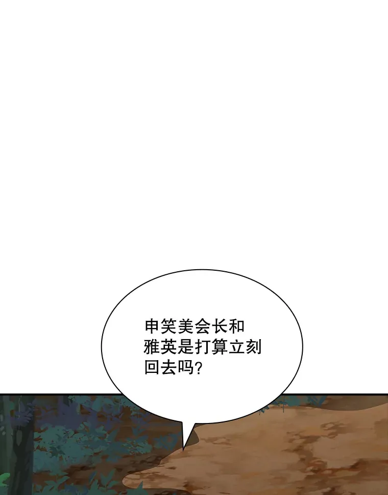 42.被迫独自攻略152