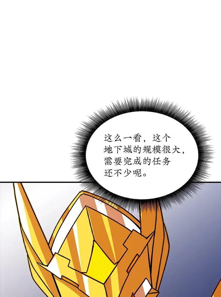 51.攻略哥布林帝国（1）104