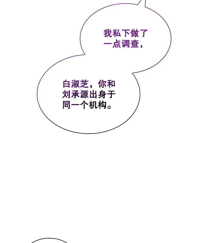 80.受害者（本季完）29