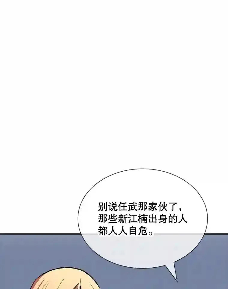 32.与S市公会会长之战113