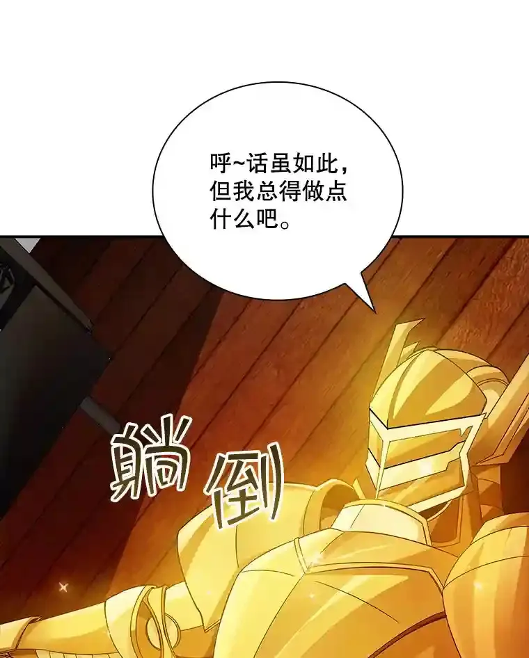 2.扔不掉的装备91
