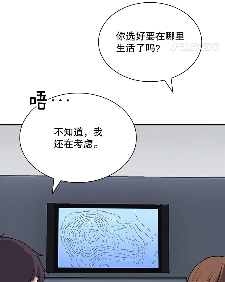 42.被迫独自攻略158