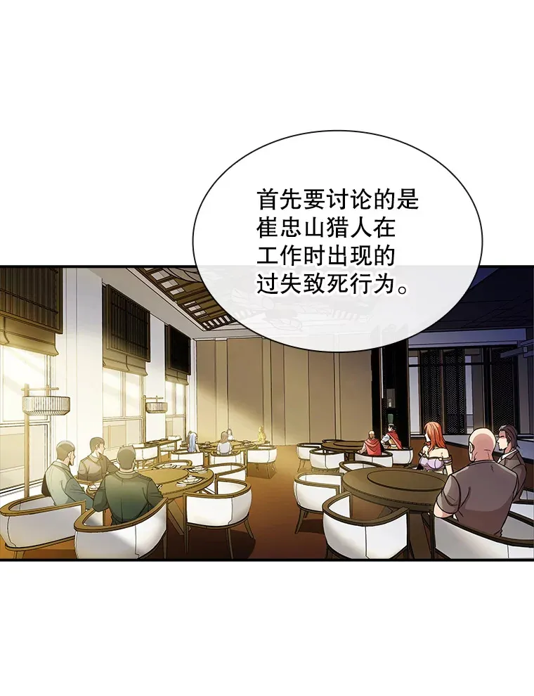 73.全体会议10