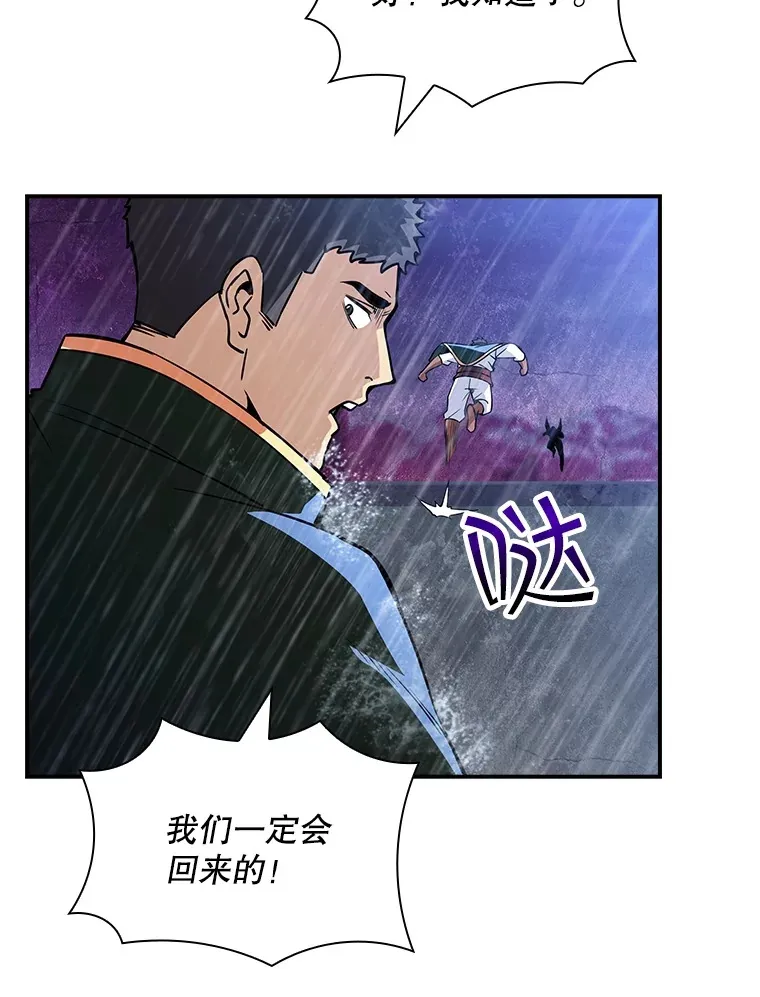 59.人鱼的进攻45