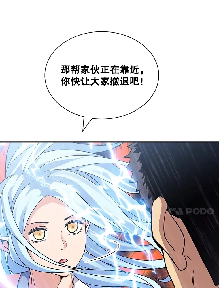 59.人鱼的进攻43