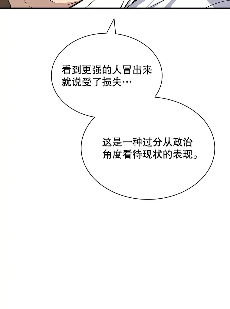 49.钢铁城堡91