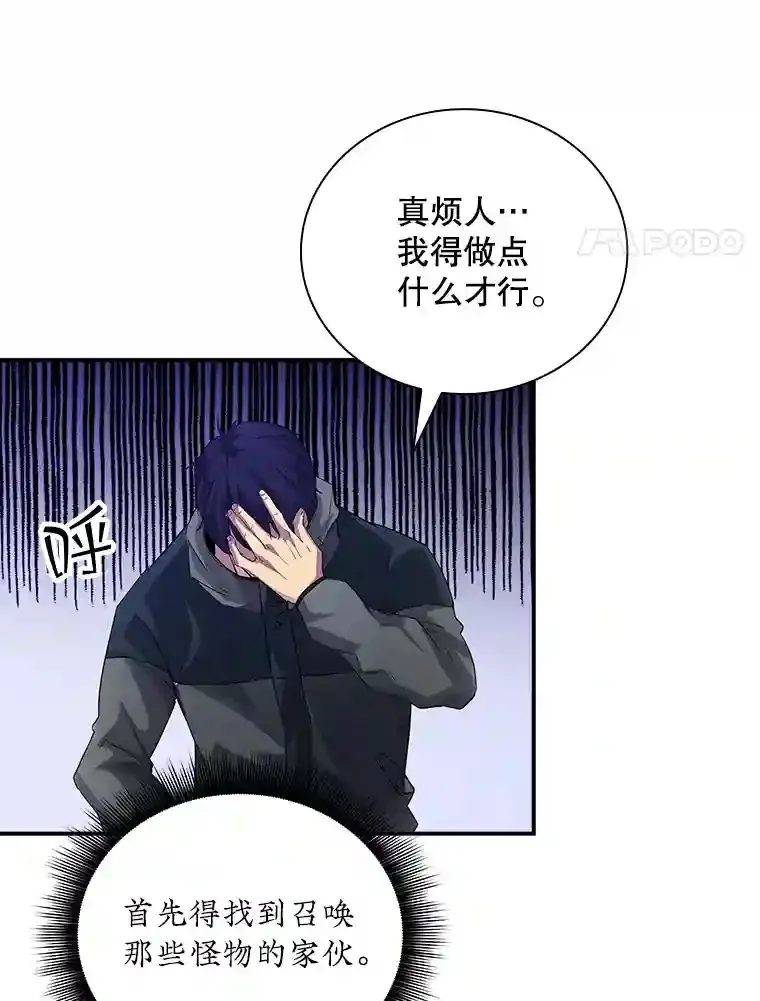 14.与S级魔人交锋37