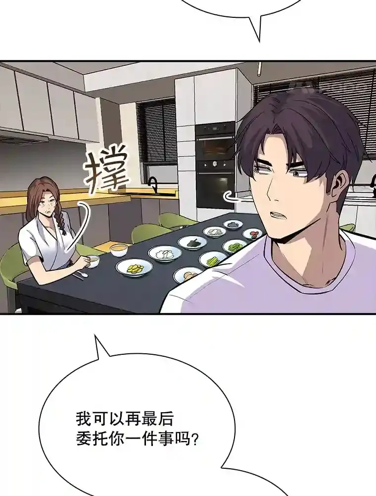39.院长的委托142