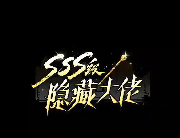 2.扔不掉的装备56