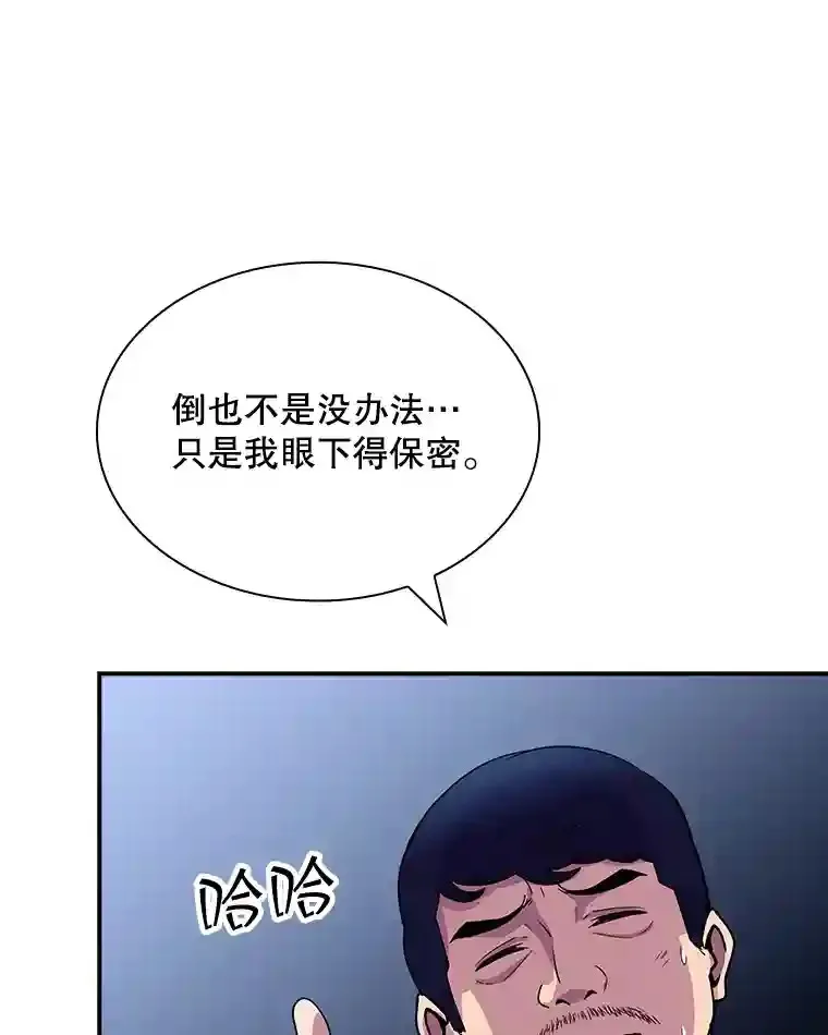 32.与S市公会会长之战161