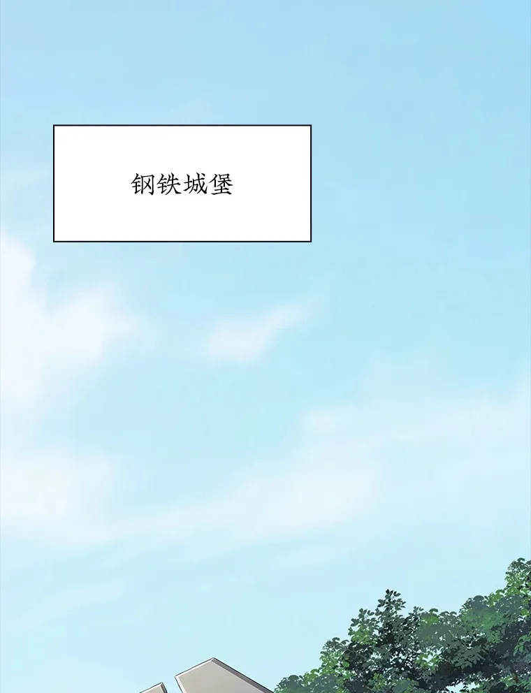 49.钢铁城堡108